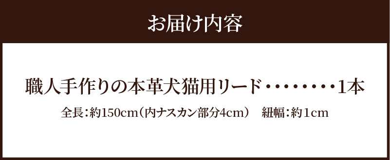 職人手作りの【本革】犬猫用リード 編み込みレザー ペット 愛犬 小型犬 犬 猫 本革 編み込み リード レザーリード ロングリード おしゃれ 人気 プレゼント 可愛い 紐 本革 レザー 日本製  H066-044  