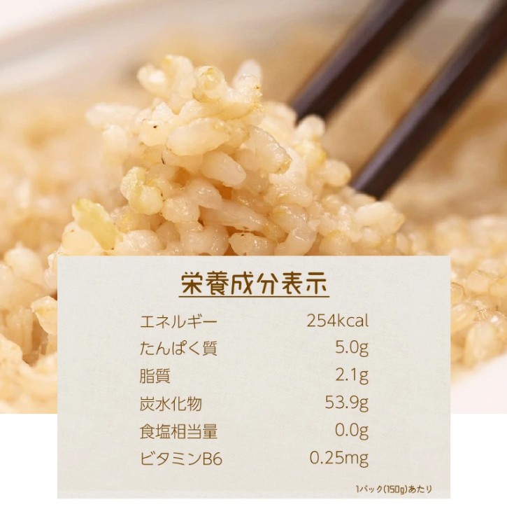 【24回定期便　玄米パックご飯】北海道産ゆめぴりか使用 150g×24個入り やわらかい玄米ごはん  レトルト 玄米 パックライス レンジ 保存食 非常食 防災 キャンプ ごはん 玄米 一人暮らし 備蓄 タイパ飯 安心安全なヤマトライス　H074-682
