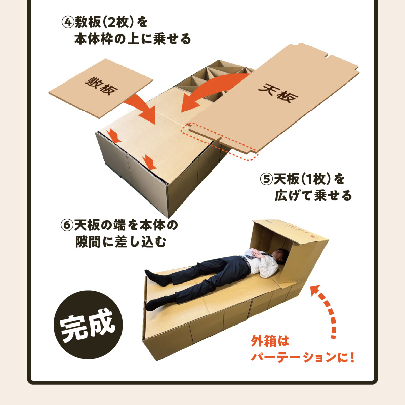 【3分で組立可能】段ボール製ベッド「どこでもスズベッド」 簡易 被災時 緊急時 防災グッズ 防災ベッド 非常用 介護 SDGs 環境にやさしい ダンボール H160-009