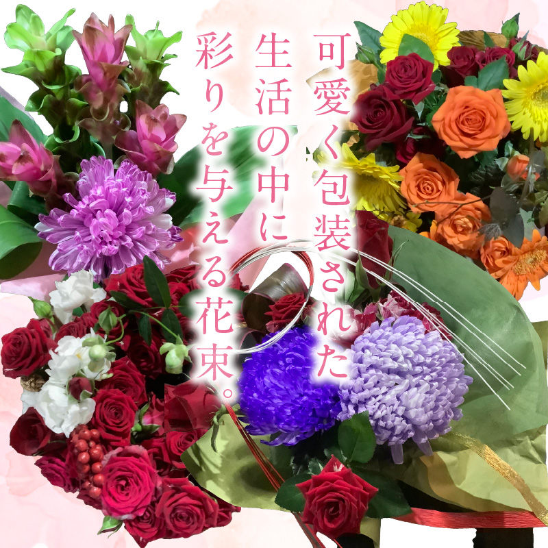 【全４回】季節感じる生花の定期便 (9月～12月に毎月お届け) 花 クリスマス お正月 リース クルクマ バラ 薔薇 ガーベラ マム 菊 H092-068