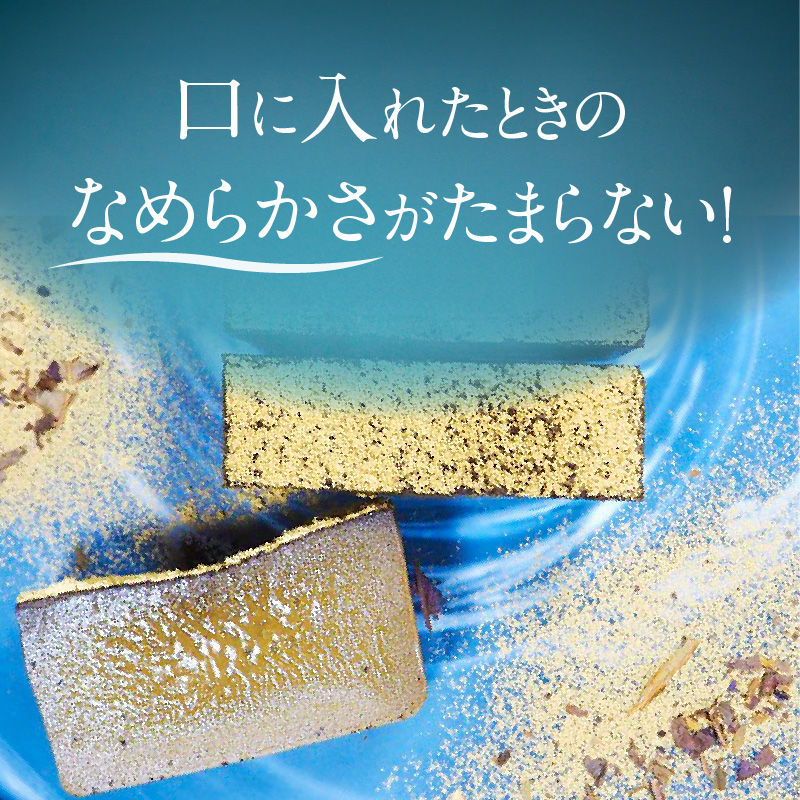 【テリーヌ専門店L】（約２００g）ほうじ茶のテリーヌ【グルテンフリー・保存料不使用】スイーツ H173-044