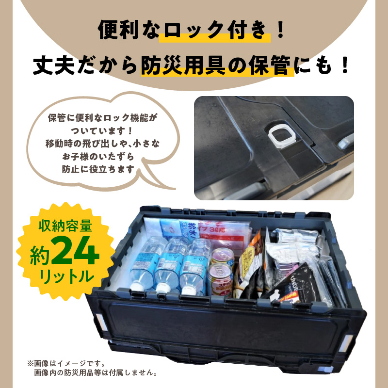 書類整理やアウトドア、防災用品保管にも使える！耐荷重25kgの折りたたみ式BOX『折ＲｅたたみＢＯＸ（ブラック）』 箱 BOX コンテナ ボックス プラスチック 再生 SDGｓ 書類 整理 アウトドア スポーツ 防災 再利用 環境 サーキュラー 循環 再生プラ リサイクル 3R 優しい 地球 H198-001