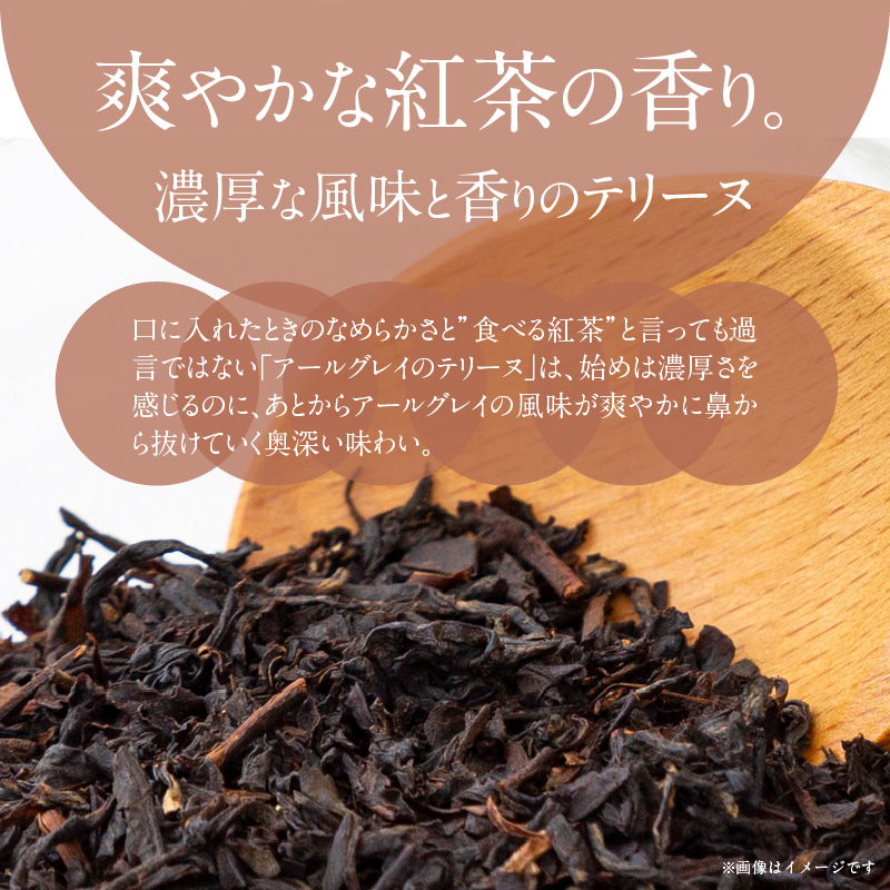 【テリーヌ専門店L】（約２００g）アールグレイのテリーヌ【グルテンフリー・保存料不使用】紅茶 H173-046