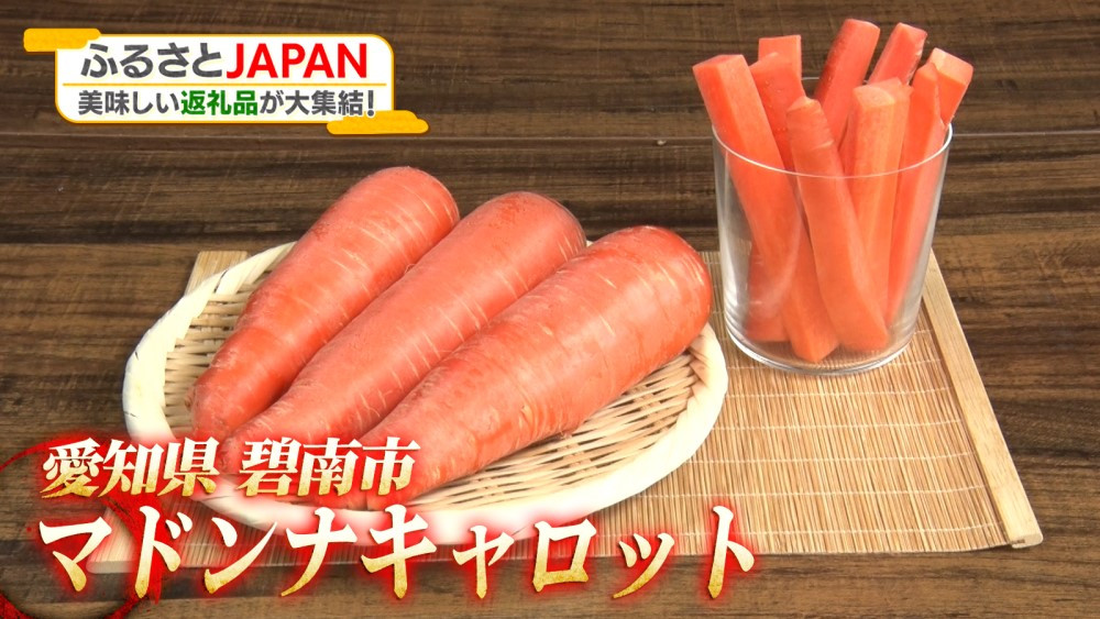  ＜フジテレビ『どっちのふるさと？』で紹介されました！＞無添加　体に優しい極上フルーティーマドンナキャロットジュース　720ml×6本 野菜ジュース ストレート 冬人参 レモン果汁 100% 砂糖不使用 無塩 お見舞い にんじん ニンジンにんじん ニンジン 国産 碧南市 健康 甘い 特産 H105-156