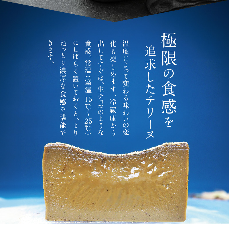 【テリーヌ専門店L】（約２００g）ほうじ茶のテリーヌ【グルテンフリー・保存料不使用】スイーツ H173-044