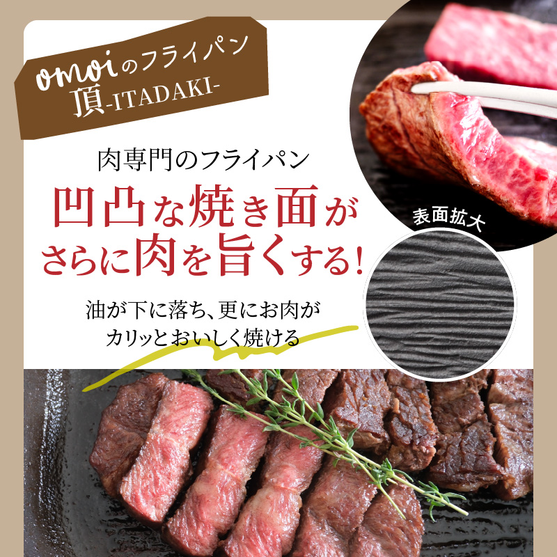 〈カンブリア宮殿で紹介されました！〉おいしい肉を食べたい方、必見！【卓上で極上の肉】 おもいの鉄板スクエア《頂-ITADAKI-》電気卓上コンロ ２WAY調理器 おもいのフライパン スクエア H051-245