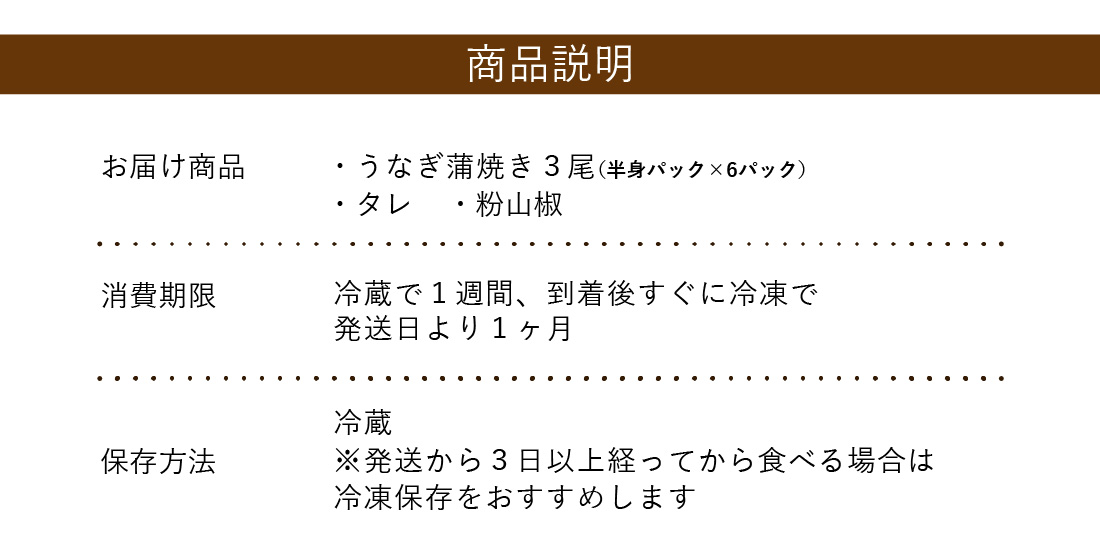 【ごちそうアワード2025 総合大賞】三河一色産うなぎの炭火焼 3尾 国産 冷蔵 簡単調理 鰻 ウナギ たれ ギフト 贈り物 ご褒美 蒲焼き うな重 ひつまぶし 人気 高リピート創業大正九年 日本料理 小伴天 ESSEふるさとグランプリ金賞 H007-101