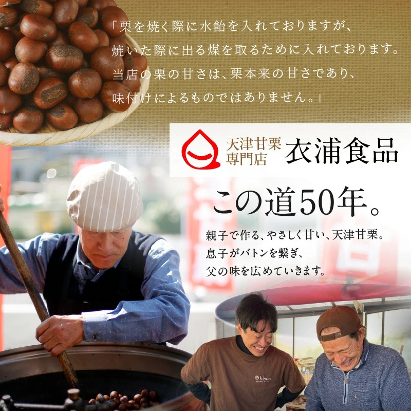 【特別容量 1.6kg⇒2kg】 （ 生活応援 ） この道50年の職人が焼く、やさしい甘みたっっっぷり！「天津甘栗」 2kg 焼きたて 栗 くり 栗爪 殻付き お菓子 おつまみ 人気 高リピート 小分け 栗ご飯 栗きんとん 甘露煮 選べる 発送月 感謝を込めて 碧南市 H045-107