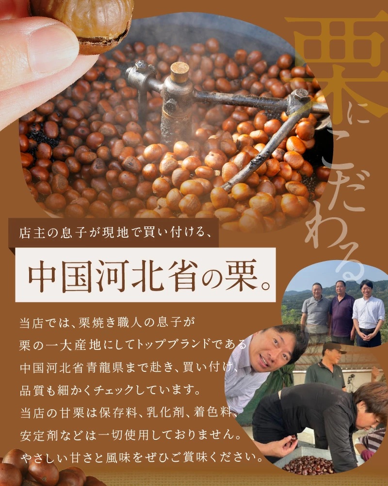 【特別容量 1.6kg⇒2kg】 （ 生活応援 ） この道50年の職人が焼く、やさしい甘みたっっっぷり！「天津甘栗」 2kg 焼きたて 栗 くり 栗爪 殻付き お菓子 おつまみ 人気 高リピート 小分け 栗ご飯 栗きんとん 甘露煮 選べる 発送月 感謝を込めて 碧南市 H045-107