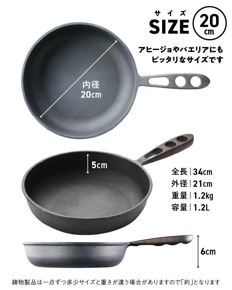 〈カンブリア宮殿で紹介されました！〉 おもいのフライパン　20cm　目指したのは世界で一番お肉がおいしく焼けるフライパン　H051-172