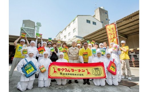 【ご当地ラーメン】キリマルラーメンお楽しみ２０袋セット H008-213