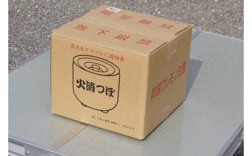 炭火消（中）いぶし バーベキュー BBQ 焼肉 三河焼 炭火消し 炭 粘土 安全 伝統 銀 グレー アウトドア 屋外 H023-044