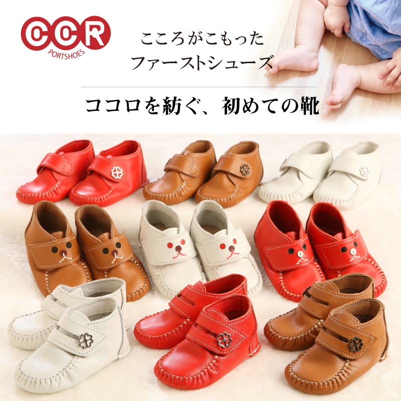 ＜紙箱＞ 靴職人手作り　こころがこもったファーストシューズ（全9種） 刻印 名入れ 靴 赤ちゃん 子供 孫 贈り物 プレゼント 出産祝い 誕生祝い 刻印 名入れ 革 赤 白 茶　H066-020