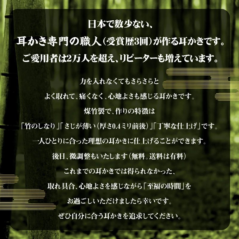 〈めざましテレビで紹介されました！〉匠の耳かき（節あり・茶色　専用ケース付）　ハンズマインド賞受賞　H013-030
