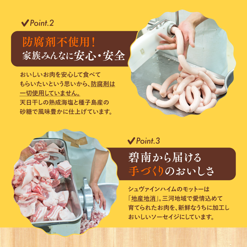 手造りハム工房シュヴァインハイムの贅沢セット　H003-037