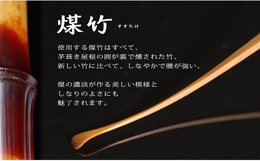 匠の耳かき（節あり・濃茶色　専用ケース付）　ハンズマインド賞受賞　H013-022