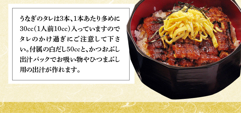 三河一色産 鰻ひつまぶし 6人前 出汁付き うなぎ処はちすか 国産 日本料理 うなぎ 真空 冷蔵 大きい 白だし かつおぶし 出汁 ひつまぶし 家族 6人前 蒲焼 お吸い物 薬味 刻み 海苔 のり わさび　セット　H026-033