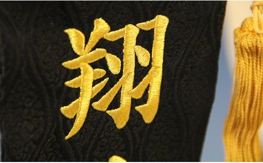 碧南市ふるさと納税限定　名前旗　名入れ旗（名前刺繍）　H067-157