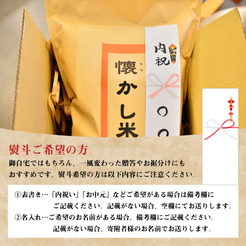 【お米マイスター】ほっ♡懐かし米 10kg 令和7年度産 こだわり ブレンド こめ コメ 米 H056-144