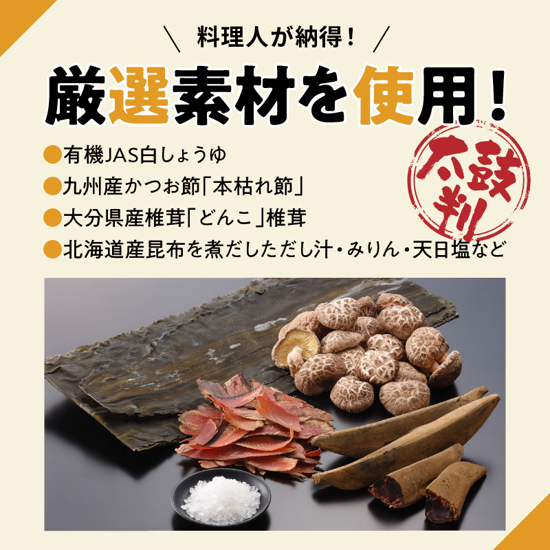 【12月24日受付分まで年内発送】厳選素材 白だし 600ml × 4本 七福醸造 有機JAS白醤油認定工場 特選 料亭 毎日使える レシピ冊子付き ロングセラー 煮物 麺類 炒めもの 揚げ物 だし 時短 料理 万能調味料 こだわり 香り 和食 愛知県 碧南市 お取り寄せ 送料無料 H001-088