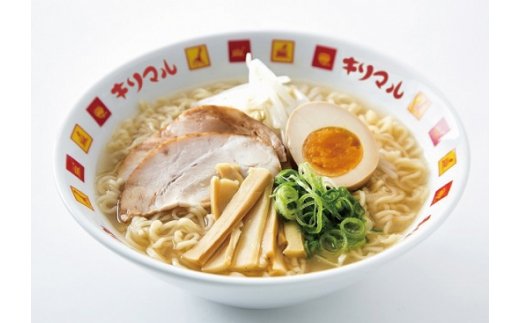 【ご当地ラーメン】キリマルラーメン5食詰×8袋セット（計40食） H008-214