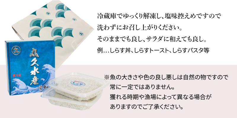 ～贈答用に最適～極上の逸品 三河しらす 400g （200g×2パック） 極み 魚介類 しらす シラス 国産 海の幸 ご飯のお供 おつまみ しらす丼 グルメ ギフト 贈り物 やみつき 冷凍 小分け H018-039