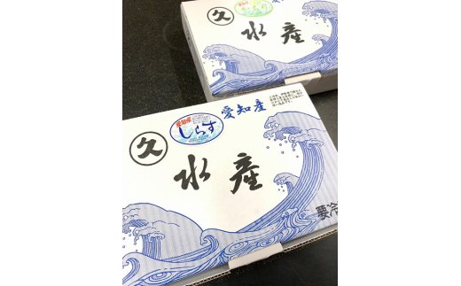 三河しらすとかちりちりめん食べ比べ2種セット　H018-042