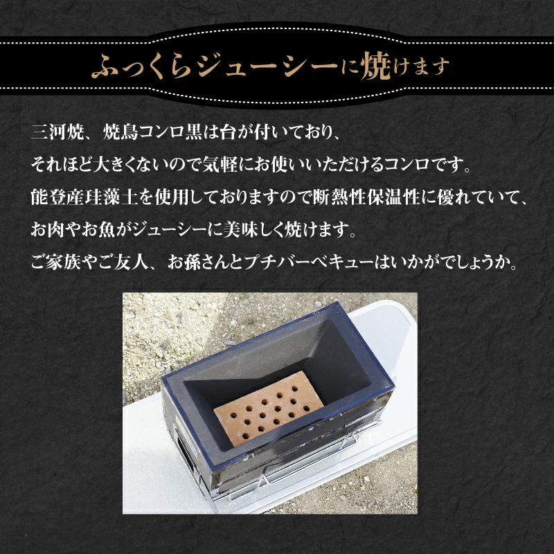 焼鳥コンロ黒　台付　（アミ付） H023-049