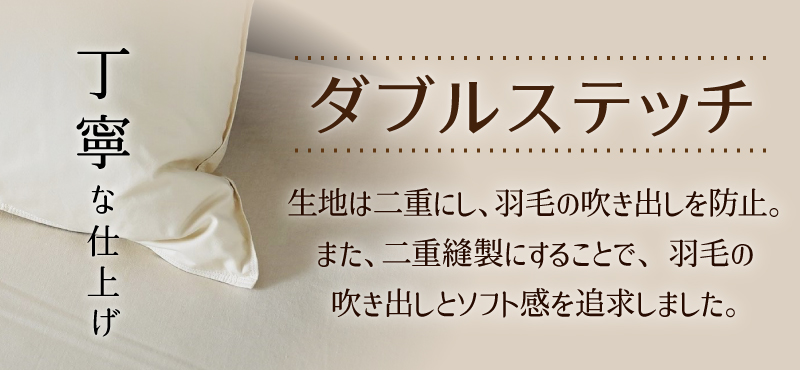 【高さが選べる】 綿桂の羽毛枕　『天使のダウンピロー』　 レギュラークラス (43×63cm) / 高い 寝具 枕 ふかふか ホテル 睡眠改善  H115-077