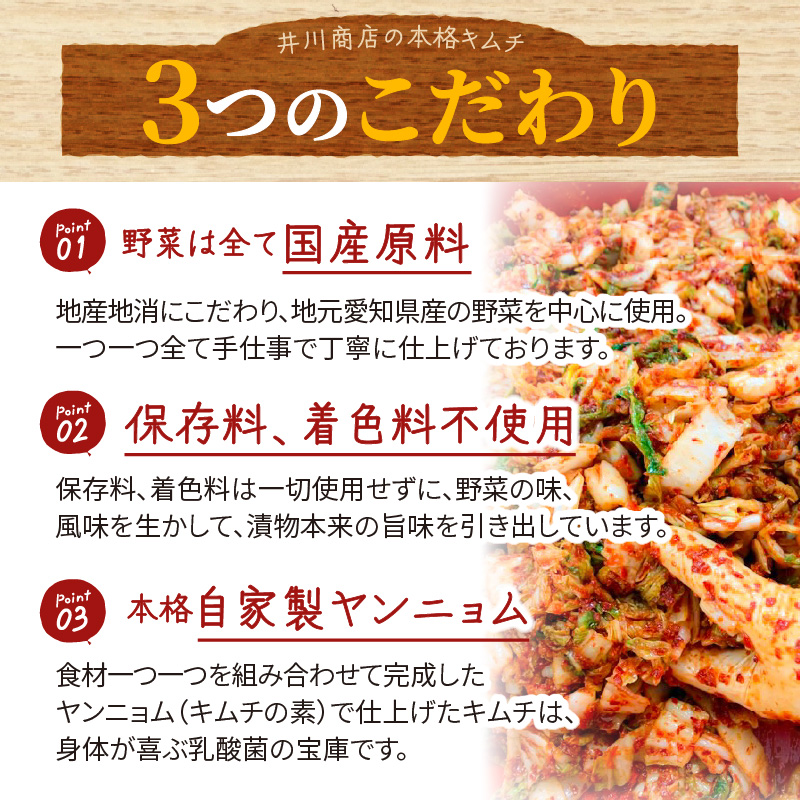 3種キムチ詰め合わせ （本格白菜キムチ・ニンニク無し白菜キムチ・大根キムチ） 計6P（3種×2P） 食べ比べ 手作り 無添加 本格 発酵食品 健康食品 キムチ 白菜 大根 漬物 H147-006