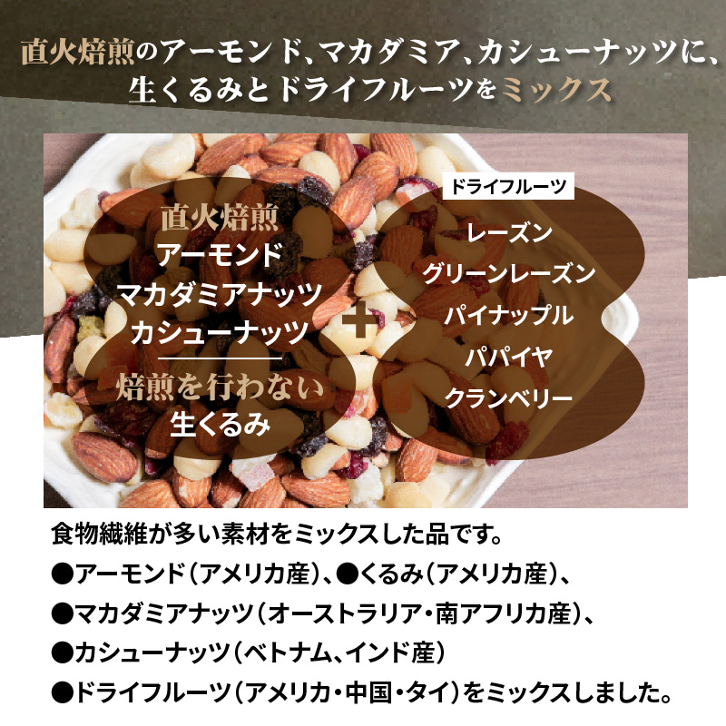 【ドライフルーツ入り】無塩のミックスナッツ4種 1.2kg　7月おすすめ H059-103