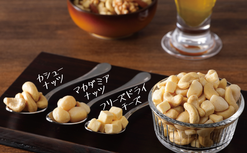 【フリーズドライチーズ入り】無塩の素焼きミックスナッツ600g　7月おすすめ H059-144