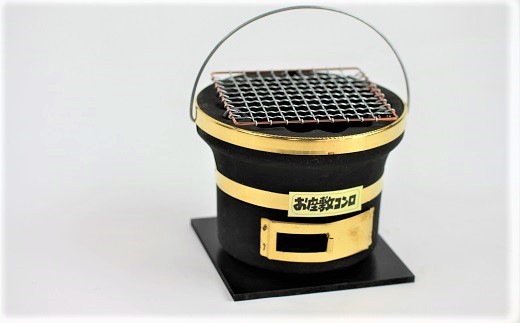 お座敷コンロ黒（アミ・敷板付き） H023-043