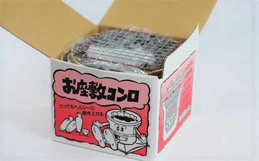 お座敷コンロ黒（アミ・敷板付き） H023-043