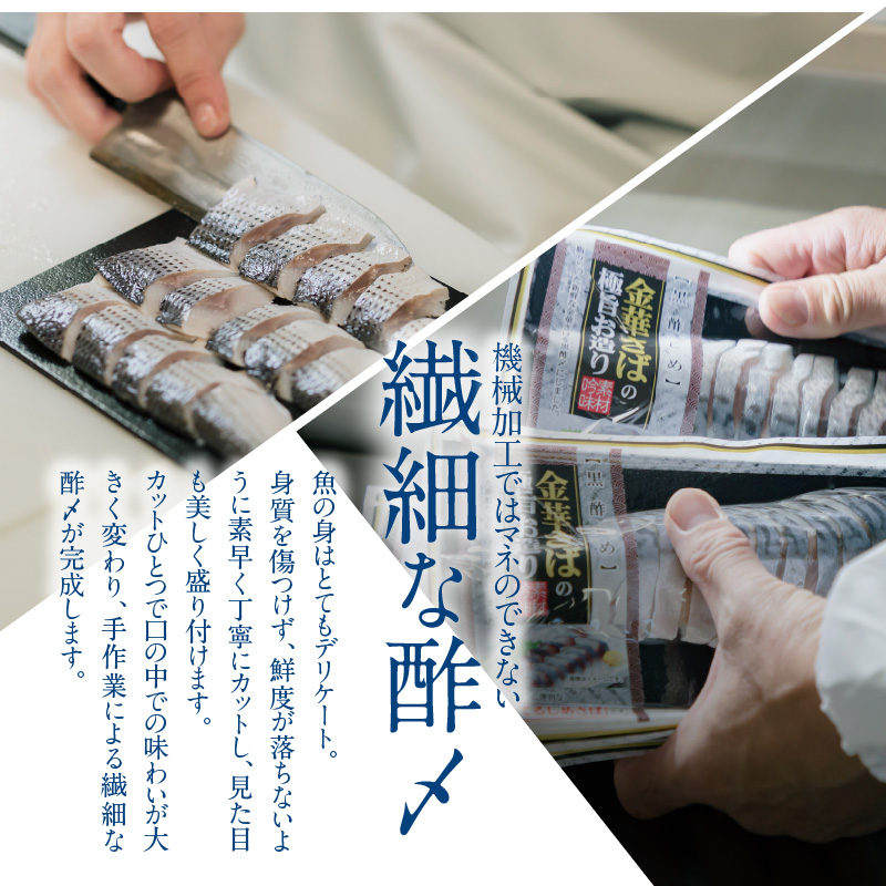 【3ヵ月定期便】金の〆さば「〆さば界の金メダルを目指して」　H021-061
