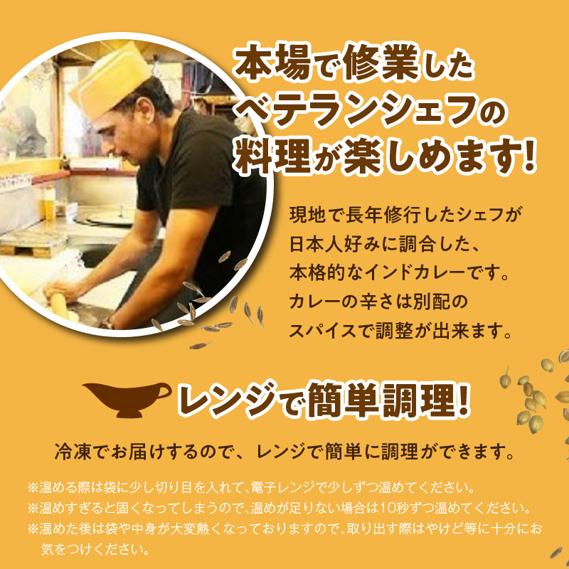 【レンジで簡単】本格スパイスカレー２種４袋セット 本格スパイスカレー 食べ比べ おやつ H177-014