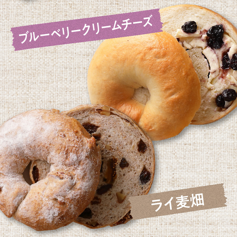 わっぱ堂のふわもちベーグル3ヶ月≪定期便≫　8個×3ヶ月　 H049-043