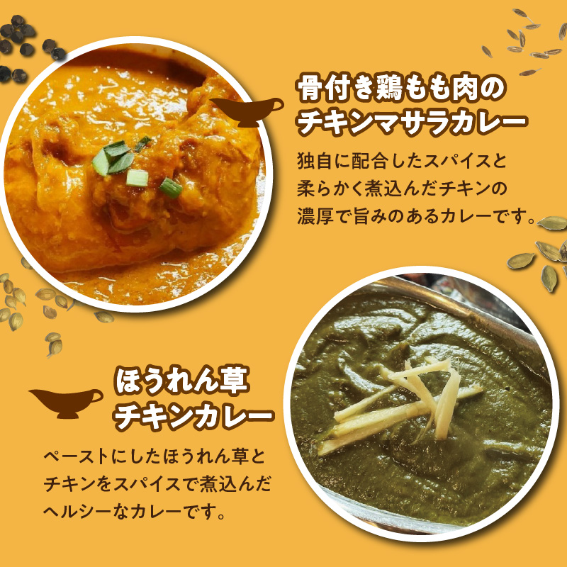 【レンジで簡単】本格スパイスカレー２種４袋セット 本格スパイスカレー 食べ比べ おやつ H177-014