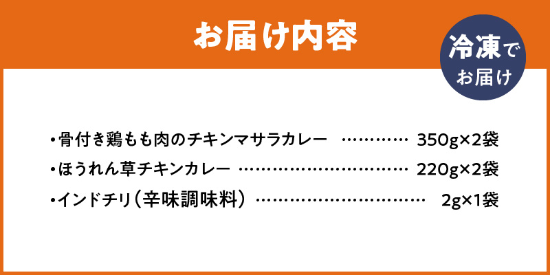 【レンジで簡単】本格スパイスカレー２種４袋セット 本格スパイスカレー 食べ比べ おやつ H177-014