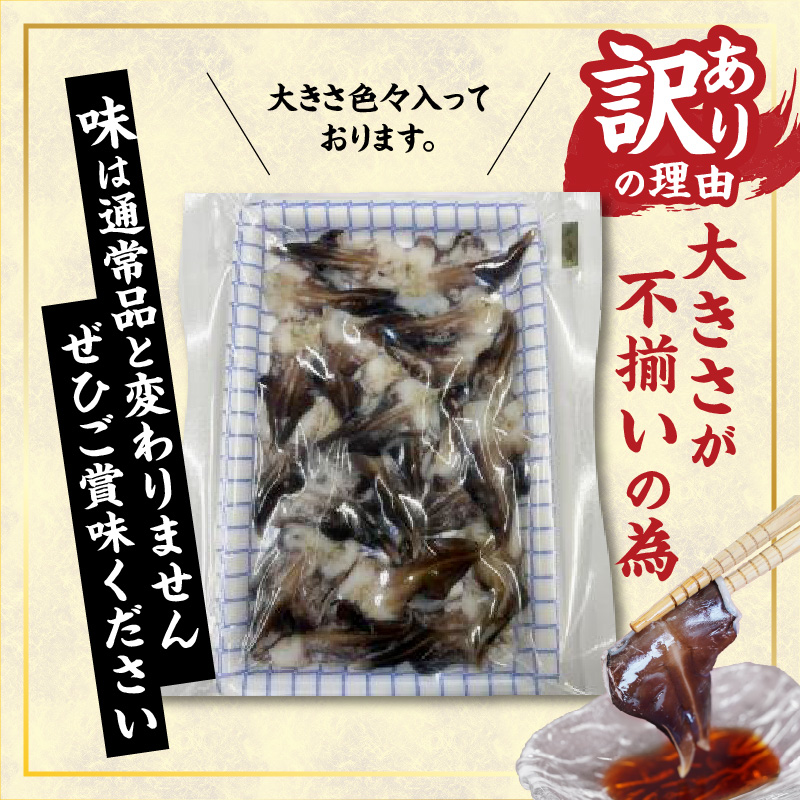 【訳あり　数量限定】三河産 天然とり貝 300ｇ（100ｇ×3パック） 愛知県産 お刺身 冷凍 魚介類 海鮮 海の幸 寿司 国産 ご飯のお供 おつまみ グルメ やみつき 訳アリ H018-051
