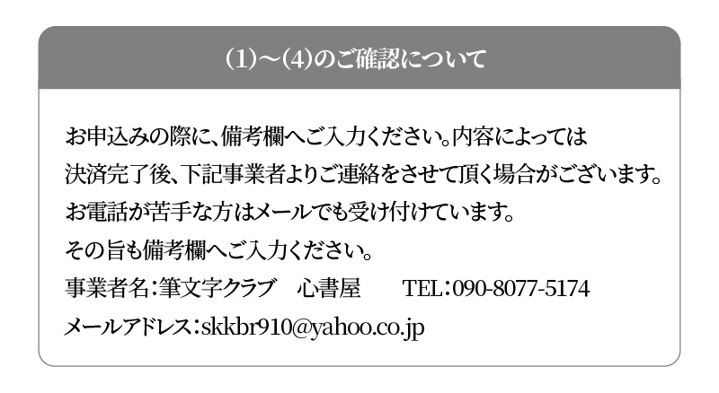 【世界にたったひとつの贈り物シリーズ】 筆文字 ネームInポエム（額なし） ※備考欄入力必須　説明文をご確認ください※　H144-015