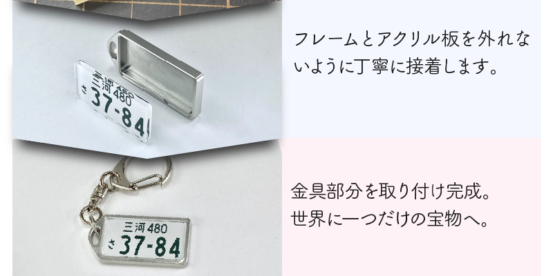 アルミアロイ　カラーレスフレーム　【黄ナンバー】　カーナンバーキーホルダー　あなたの自動車ナンバーをオール切削製メタルフレームで包み込みます！ 車 ミニチュア 軽自動車 最上級 かわいい 金属 合金 精密 こだわり オンリーワン 贈り物 父 母 プレゼント H084-046