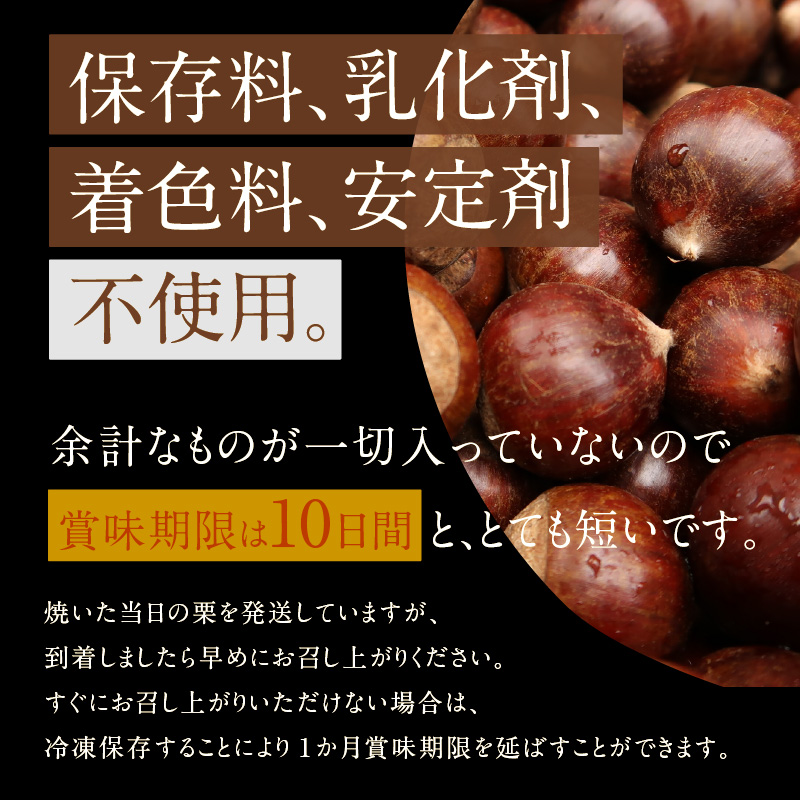 天津甘栗 衣浦食品 250g 栗爪付き やさしい甘み 河北省 栗 甘栗 焼き栗 保存料 不使用 焼いた当日 発送 この道50年 職人 専門店 栗ご飯 栗きんとん おやつ 常温 お取り寄せ 愛知県 碧南市 送料無料 H045-078