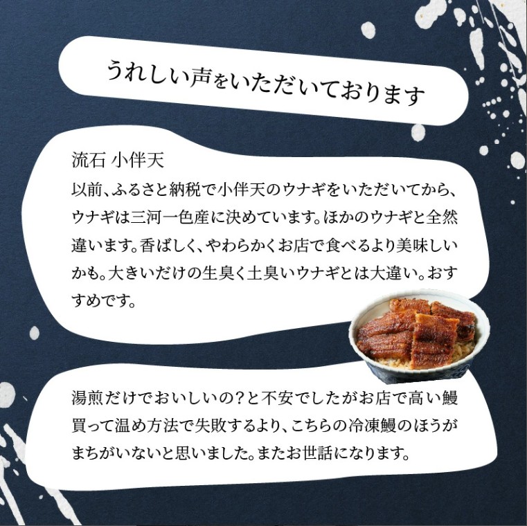 創業大正九年　三河一色産鰻の炭火焼づくし（蒲焼1尾、白焼1尾、肝焼２ｐ） 日本料理 料亭 小伴天 国産 うなぎ 鰻 ウナギ たれ ギフト 贈り物 ご褒美 簡単調理 冷蔵 蒲焼き うな重 ひつまぶし 人気 高リピート H007-103
