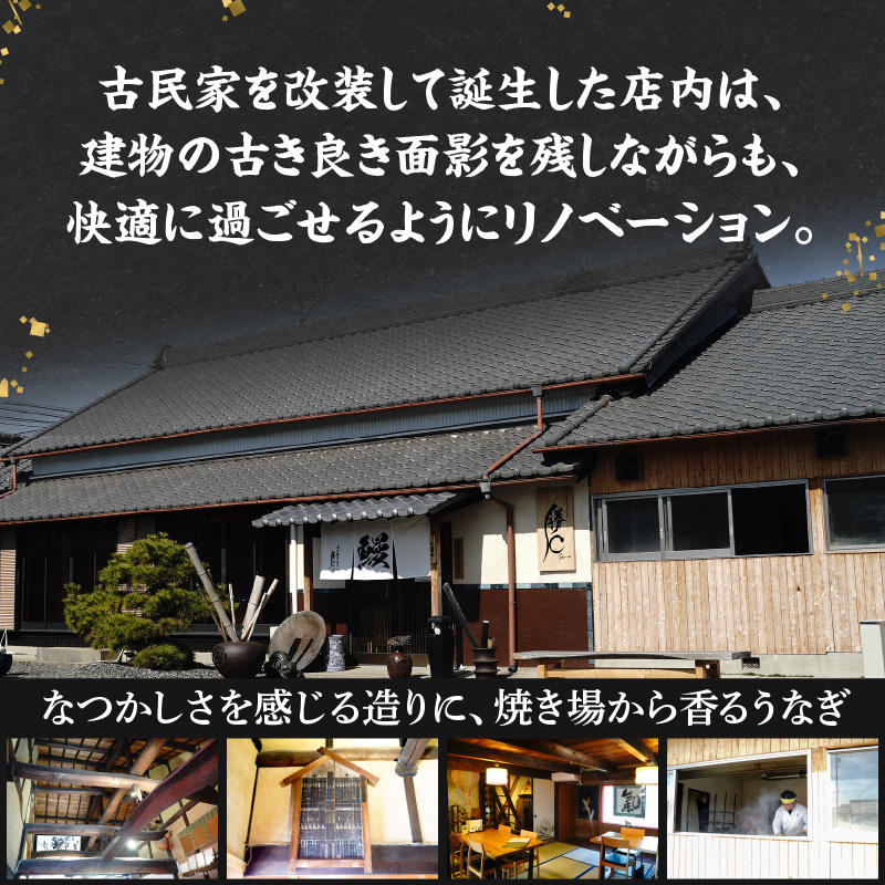 【備長炭で焼く“いい焦がし”】炭火焼うなぎ勝〇お食事券6,000円分 うなぎ 鰻 店 飲食 食事券 H189-007