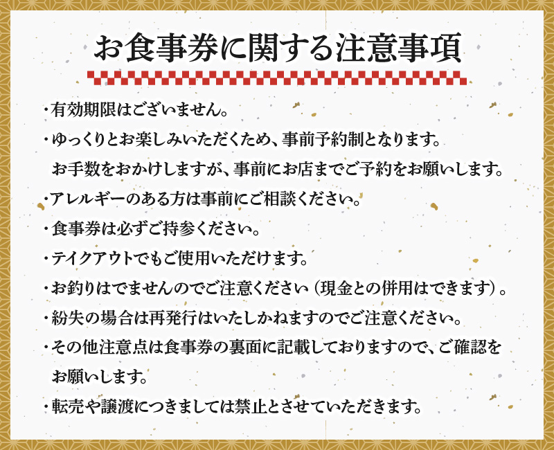 【備長炭で焼く“いい焦がし”】炭火焼うなぎ勝〇お食事券6,000円分 うなぎ 鰻 店 飲食 食事券 H189-007