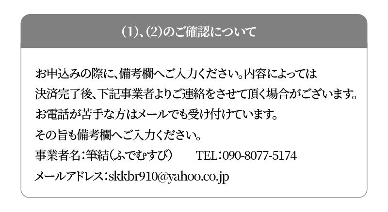 〈リピーターにもおすすめな”額なし”〉【サイズ小】【世界にたったひとつの贈り物シリーズ】 筆文字 名前カード（額なし）　H144-014