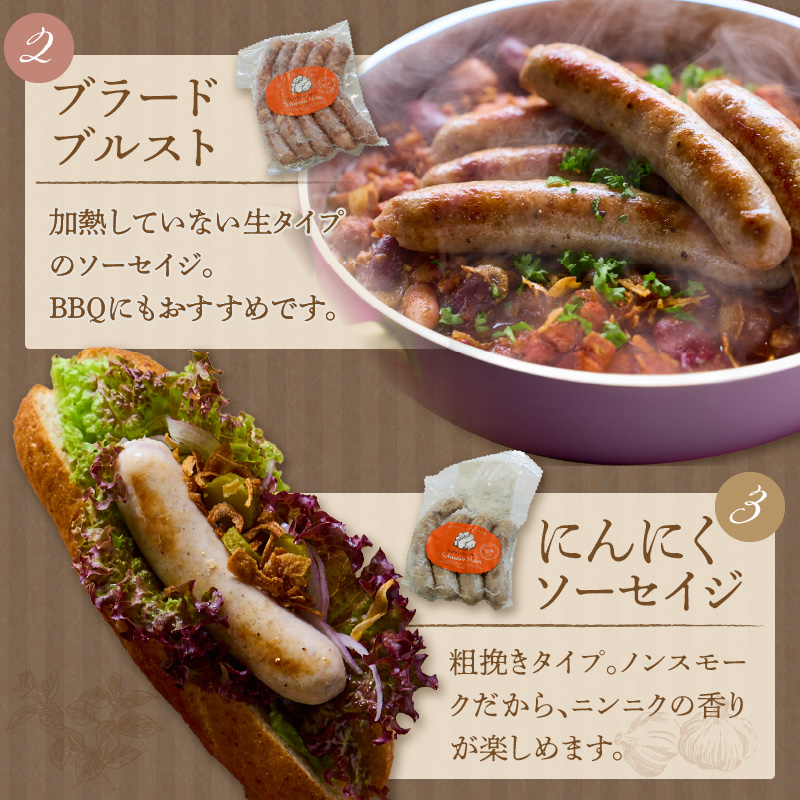 手造りハム工房シュヴァインハイムの 本格ドイツ製法ソーセイジ3種詰め合わせ ドイツ国際品評会IFFA金賞受賞 ドイツ仕込み ソーセイジ ソーセージ ウインナー 詰め合わせ お試し 食べ比べ 肉 加工肉 キャンプ BBQ おすすめ H003-044