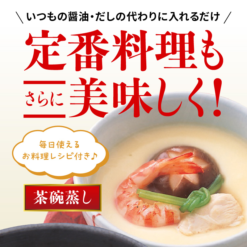 『レタスクラブ殿堂入り時短調理大賞2024』受賞！ 七福醸造の有機白だし6本セット 大容量 レシピ冊子付き 調味料 本枯れ節 昆布 どんこ 白だし セット ロングセラー 出汁 だし 旨味 和食 煮物 卵料理 お吸い物 麺類 炒めもの 揚げ物 太鼓判 時短料理 料理 厳選素材 万能 北海道 H001-086