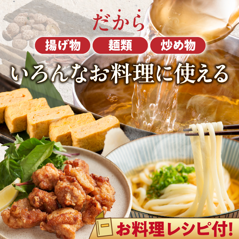 七福醸造の特選料亭白だし6本セット 大容量 厳選素材 万能 調味料 白だし セット レシピ冊子付き ロングセラー 出汁 だし 旨味 和食 煮物 卵料理 お吸い物 麺類 炒めもの 揚げ物 太鼓判 時短料理 料理 H001-094